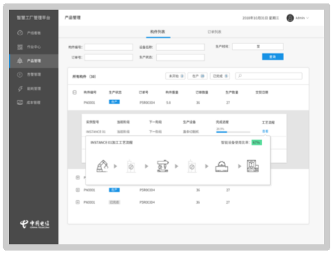 0820_132126_916.png 產品功能.png