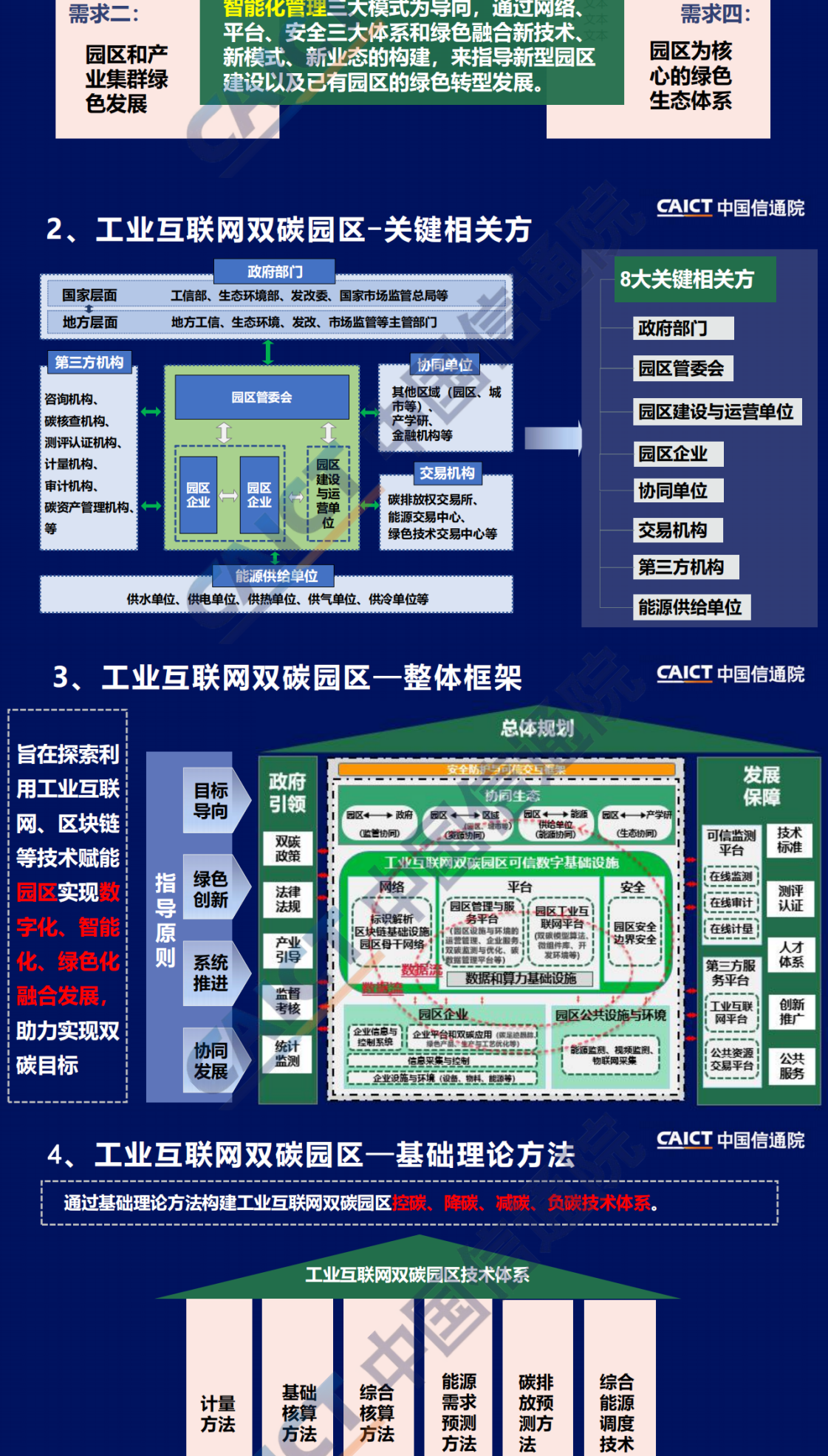 1641433299693396.png img-6.png